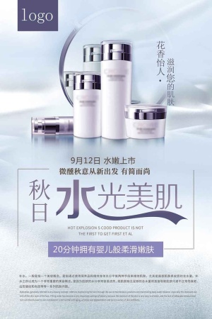 水光肌 补水海报 化妆品 护肤品 素材 海报 紫色 背景