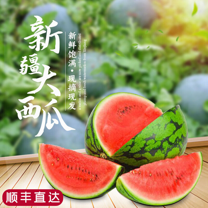 新鲜水果电商首页海报主图PSD设计素材西瓜芒果脐橙详情主图装修模板