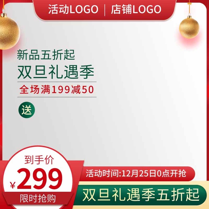 电商主图 电商主图模板