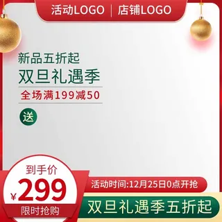 电商主图 电商主图模板