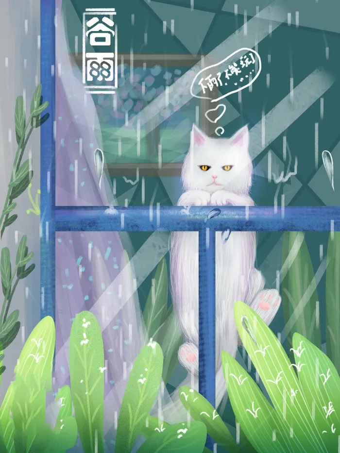 谷雨海报二十四节气插画psd模版下载