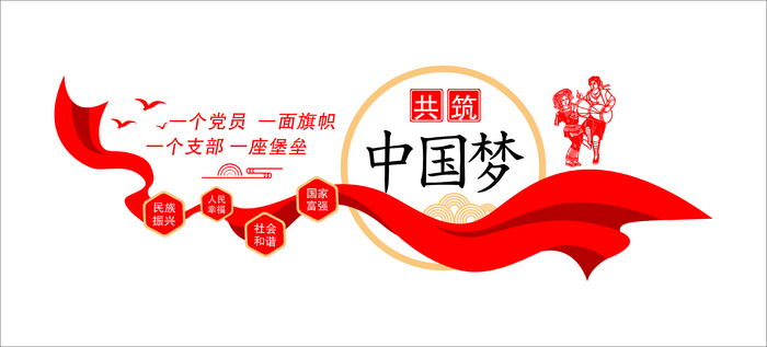 中国梦图片cdr矢量模版下载