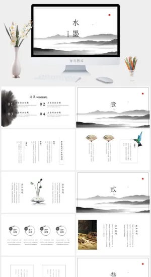 极简水墨中国风创意模板预览图