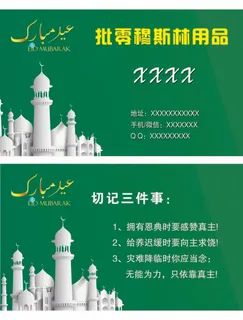 名片*用品绿底分层图标志