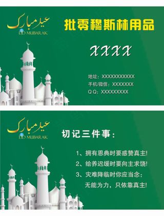 名片*用品绿底分层图标志