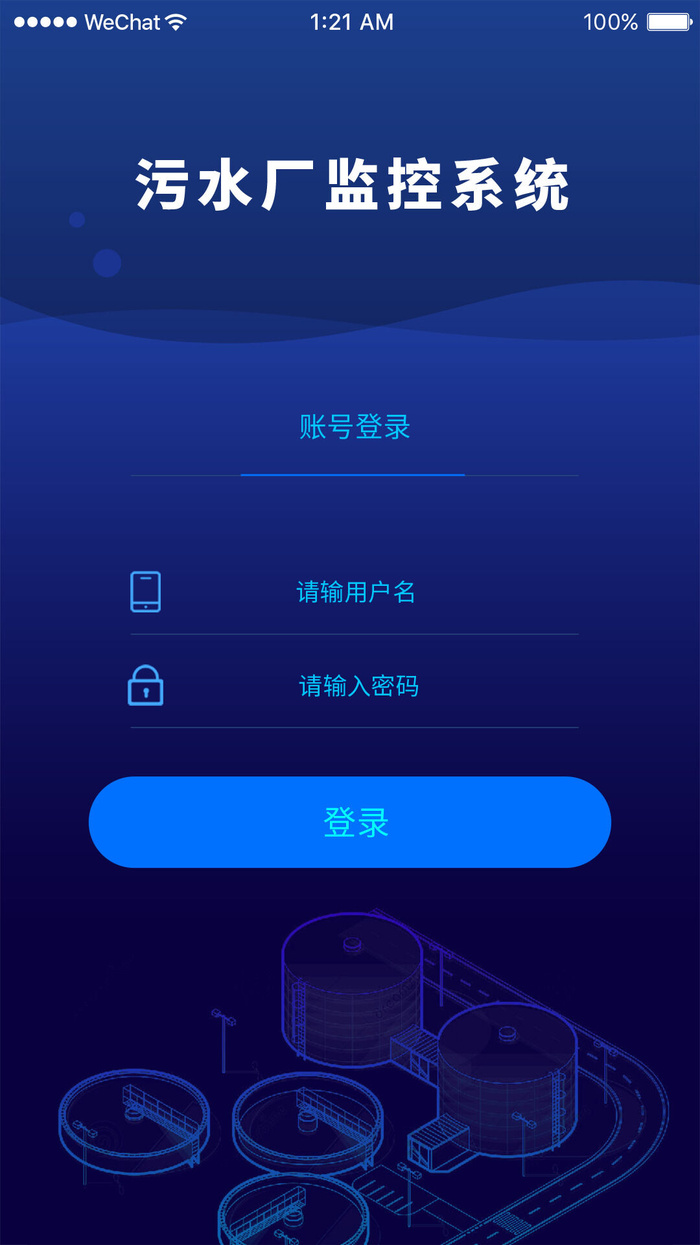 手机移动端软件程序APP登录注册UI界面PSD分层设计素材模板源文件psd模版下载