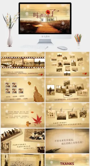 黄色复古时间都去哪儿了音乐相册PPT模版预览图