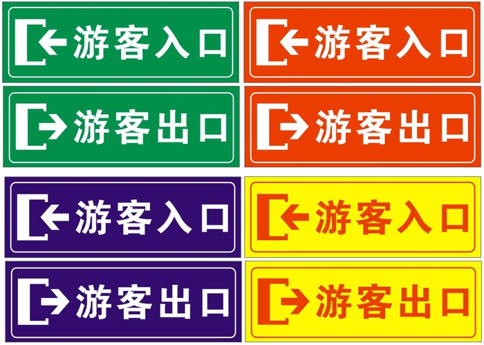 东花园游客入口出口cdr矢量模版下载