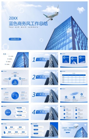 极简蓝色商务风工作总结报告通用ppt模板预览图