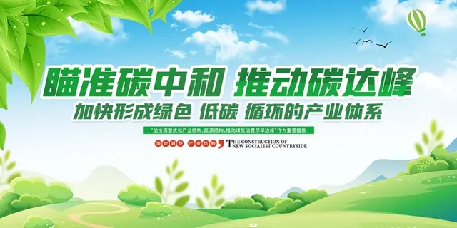 环保宣传海报 环保主题海报