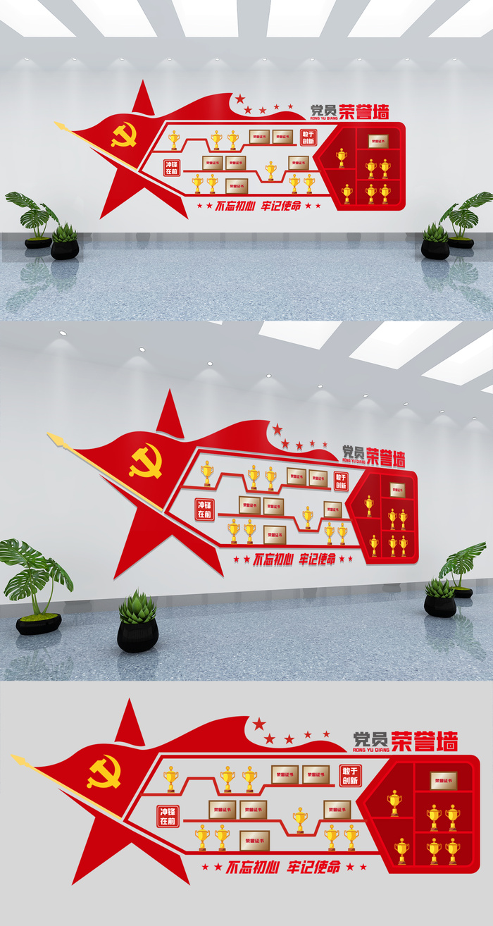  党建文化墙大气党建荣誉墙背景文化墙ai矢量模版下载