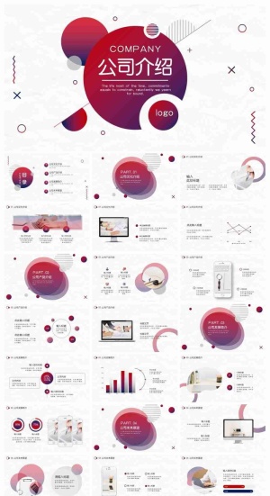 简约时尚红色渐变背景公司介绍PPT模板