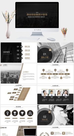 高端公司简介企业简介公司介绍产品宣传ppt模板预览图
