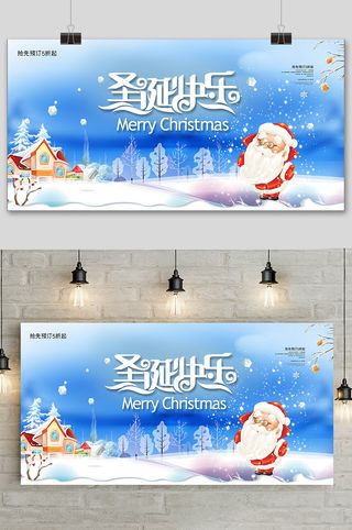 简约圣诞节派礼美食促销宣传展板 