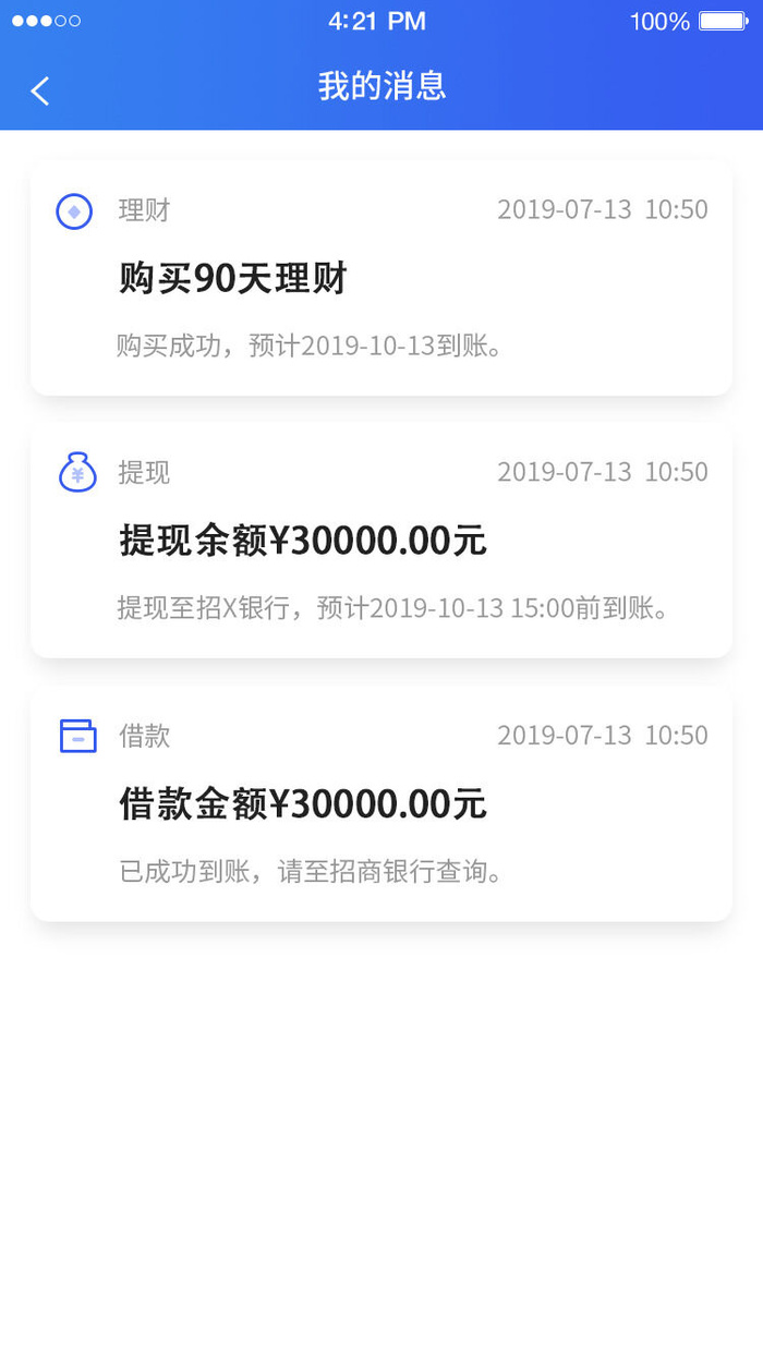 手机移动端整套APP交互UI界面理财金融PSD设计素材