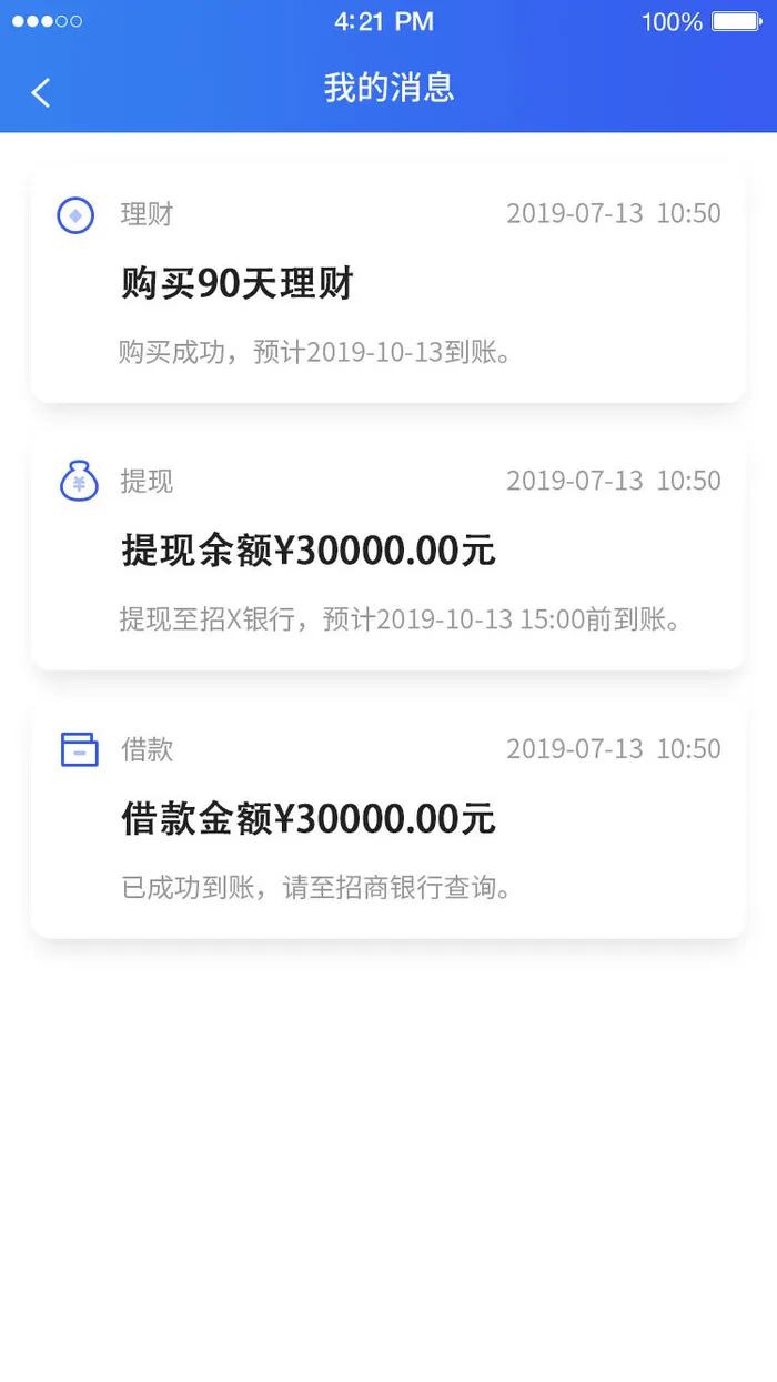 手机移动端整套APP交互UI界面理财金融PSD设计素材psd模版下载