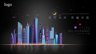 蓝色科技展板插画未来企业商业公司年会海报PSD设计素材