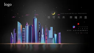 蓝色科技展板插画未来企业商业公司年会海报PSD设计素材