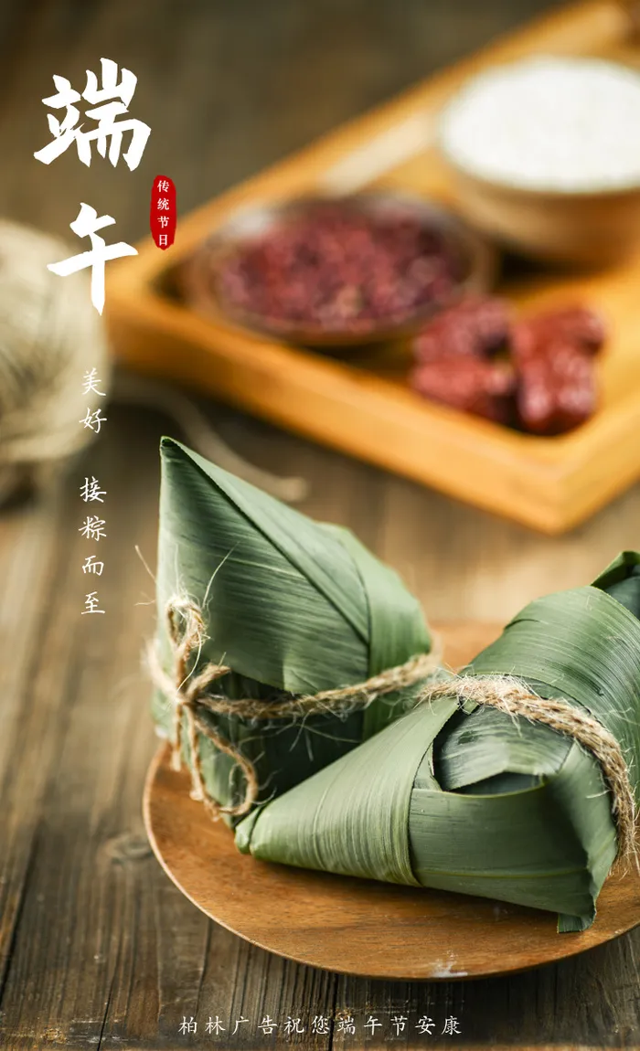 端午节 端午营销手机海报psd模版下载