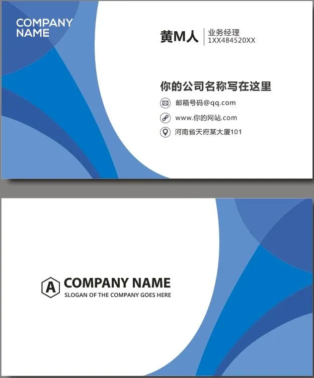 蓝色简约名片模板cdr矢量模版下载