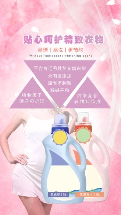 洗衣液海报psd模版下载