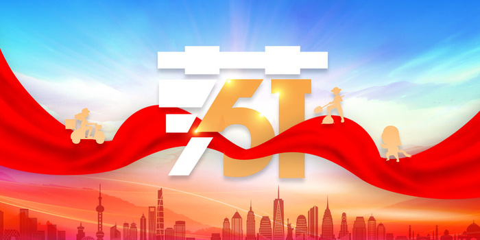 五一劳动节标志