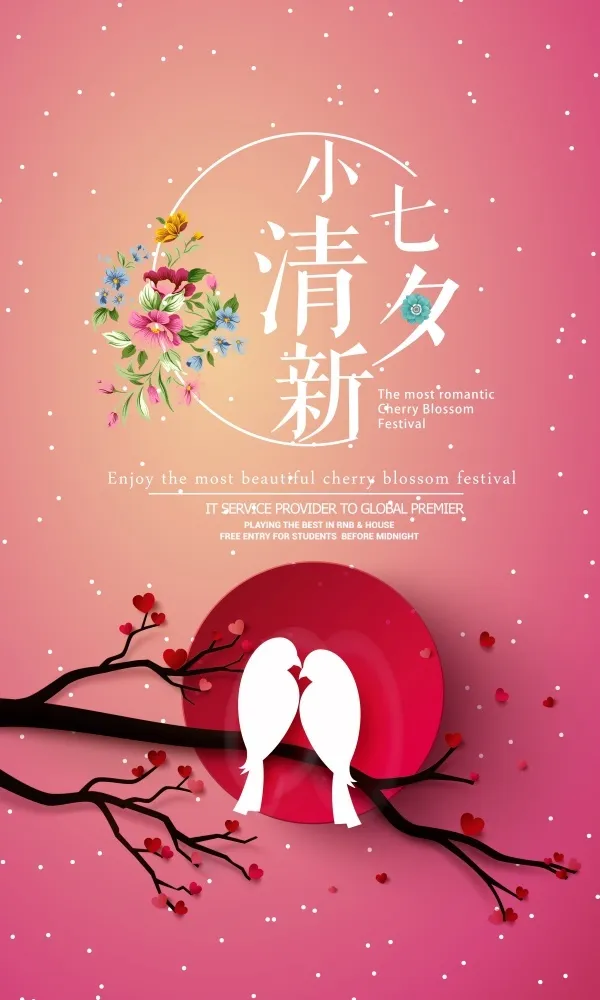七夕小清新粉色花鸟海报