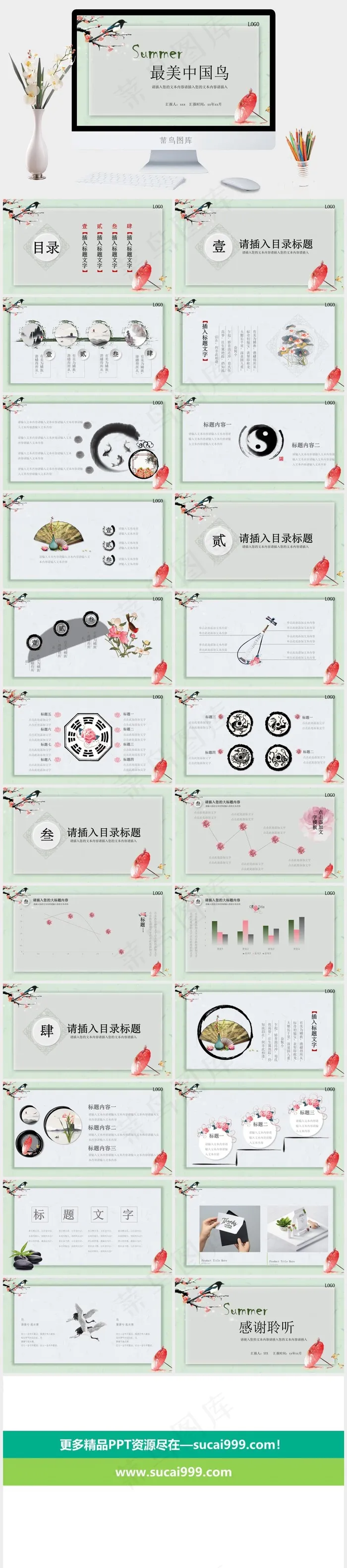 灰色PPT模板