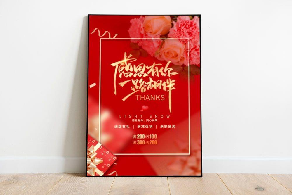 感恩节海报psd模版下载