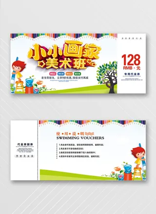 传统优惠券图片