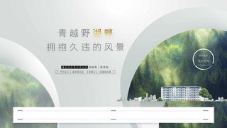 房地产 房地产海报图片