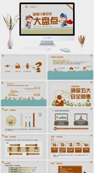 教育教师教学生PPT模板 动态课件培训公开课说课PPT模板预览图
