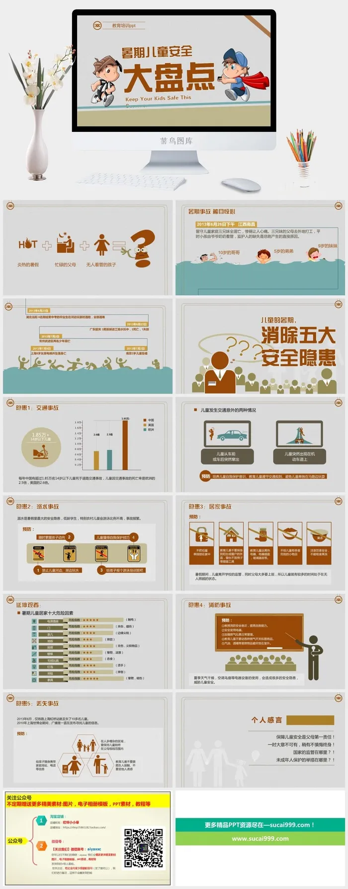 教育教师教学生PPT模板 动态课件培训公开课说课PPT模板