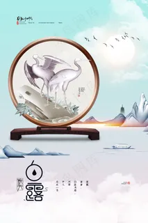 创意中国风白露传统节气海报