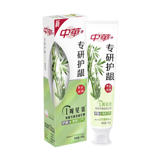 中华牙膏 (12)超市商品白底图免抠实物摄影png格式图片透明底