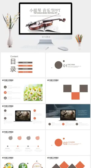 小提琴音乐节ppt模板预览图