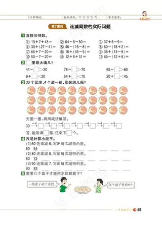 数学一年级期末试卷试题小学生考试卷期末综合测评数字加减综合能力测评