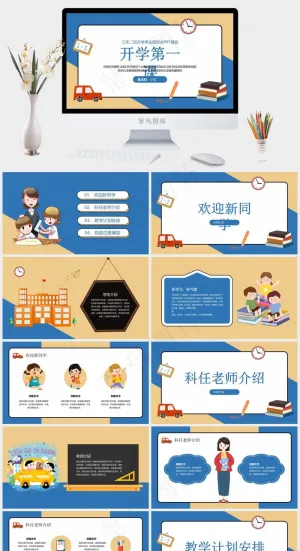 白色卡通风营销PPT模板预览图
