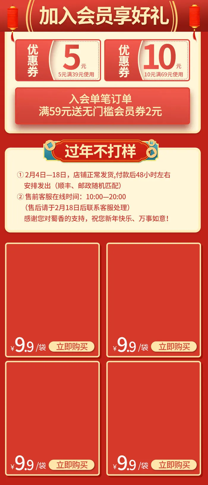 电商ps设计淘宝天猫详情页预售关联模板商品促销推荐模块PSD素材psd模版下载