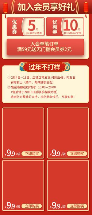 电商ps设计淘宝天猫详情页预售关联模板商品促销推荐模块PSD素材
