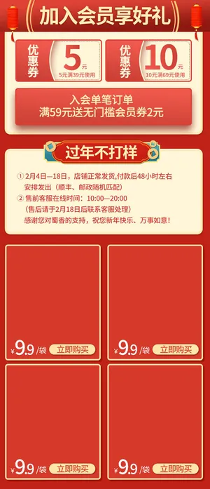 电商ps设计淘宝天猫详情页预售关联模板商品促销推荐模块PSD素材