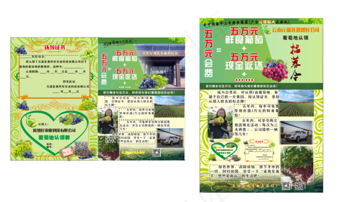农业单页宣传cdr矢量模版下载