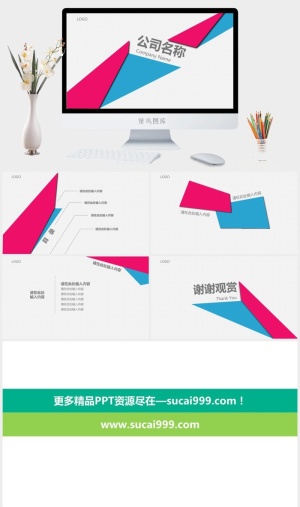 创造商业工作通用PPT模板预览图