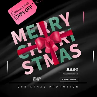 圣诞节圣诞树圣诞老人闪亮装饰电商促销折扣海报