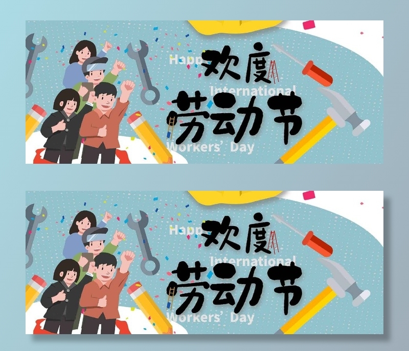 51劳动节海报psd模版psd模版下载