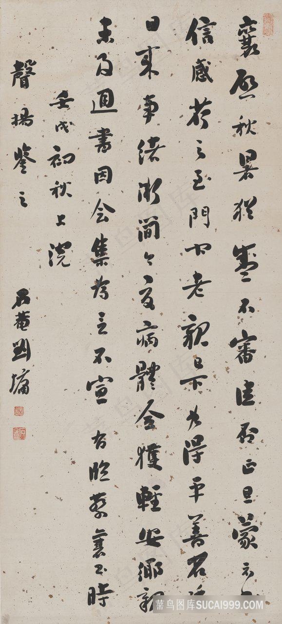 刘石庵-书法轴126x57