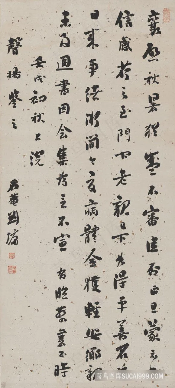 刘石庵-书法轴126x57