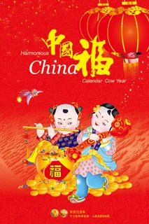 中国儿童富贵红色玄关