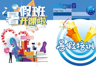 暑假班开课啦画册内页模板