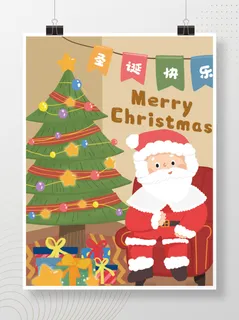 原创插画手绘圣诞节节日海报